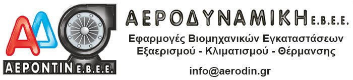 ΑΕΡΟΔΥΝΑΜΙΚΗ Ε.Β.Ε.Ε.